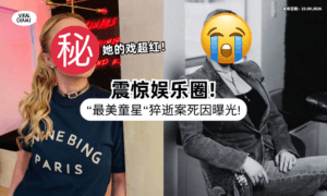 【验尸报告出了❗】36岁“最美童星”猝逝「死因曝光⚡」震惊好莱坞&粉丝网友！
