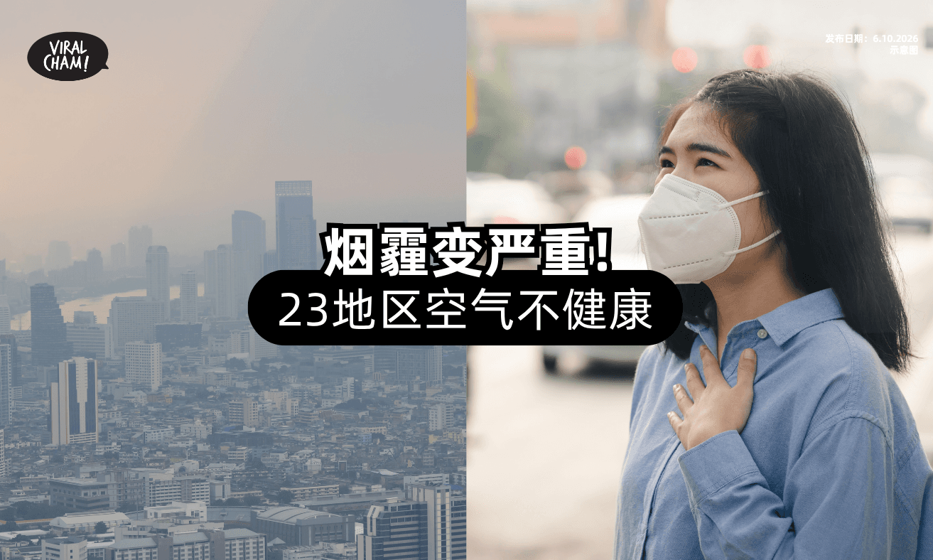 【烟霾又恶化❗】大马「23地区」空气不健康⚡ 这个Area最严重！