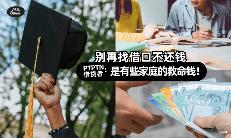 【没有PTPTN根本读不了书❗】大马学生毕业后坚持“每月做这件事”⚡称:因为淋过雨所以想为别人撑伞!
